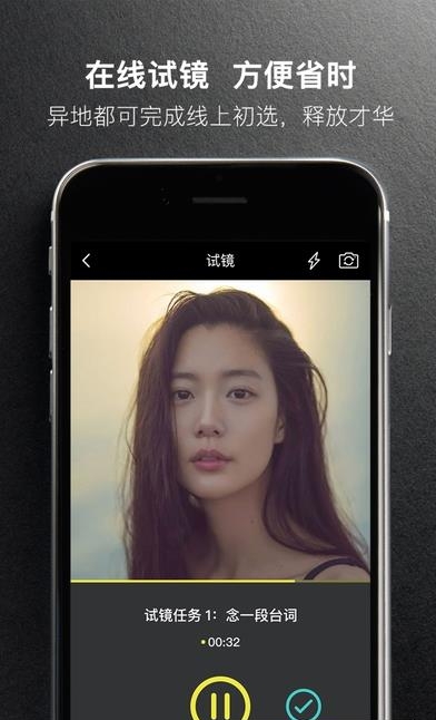 Casting  v2.6.3图3