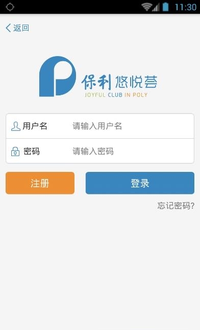 保利悠悦荟  v1.8.0图3