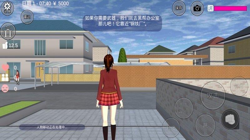 樱花校园模拟器最新版中文版  v1.0.5图3