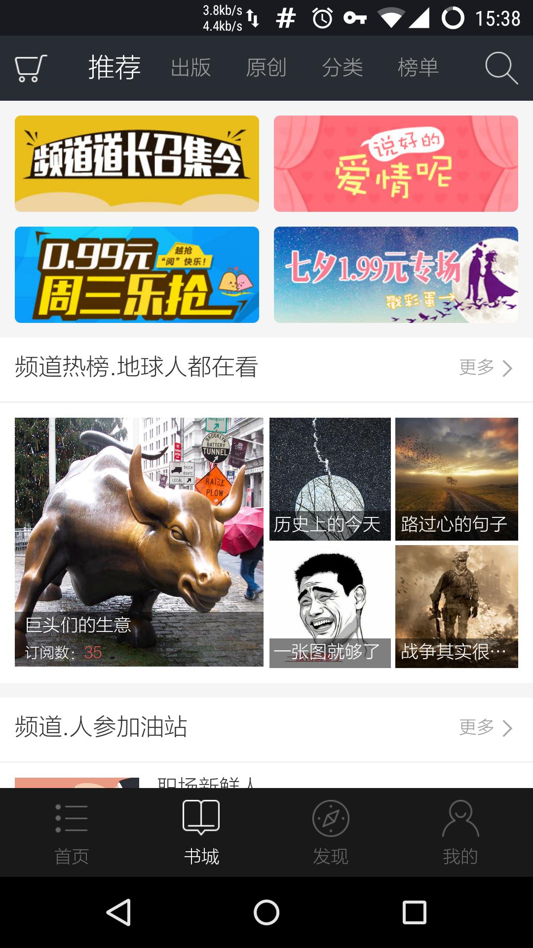 星空阅读  v1.0.0图2