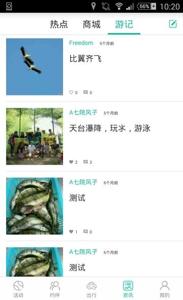 疯行