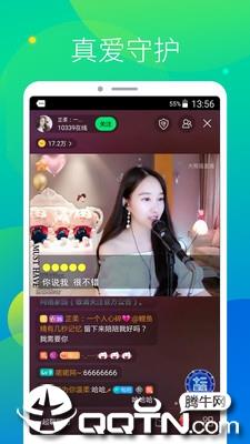 大熊猫直播  v1.1.0图3