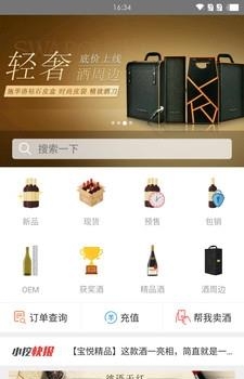 挖酒网