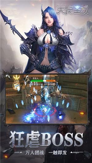 天使圣域超V版  v1.5.18.2010图3