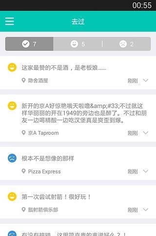 城觅  v4.0.5图4