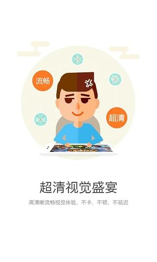九游直播官方版  v2.0.3.12图3
