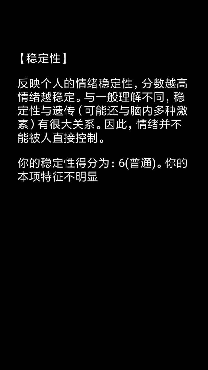 测测你是谁  v1.1.3.6图4