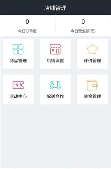 奶e购商户端  v3.9图3