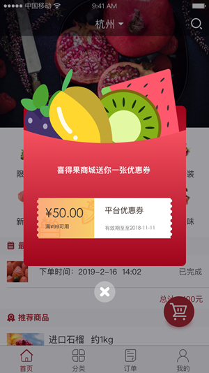 喜得果  v1.0.4图2