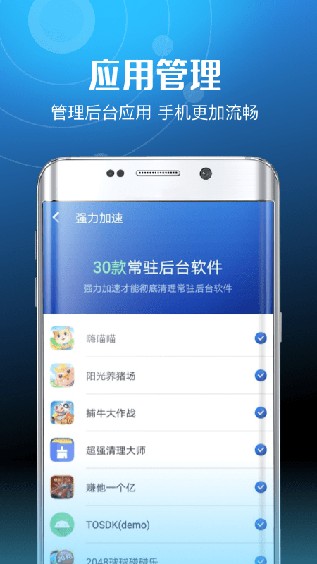 超威清理卫士  v3.3.1图3