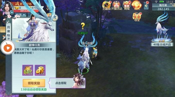 遮天大圣