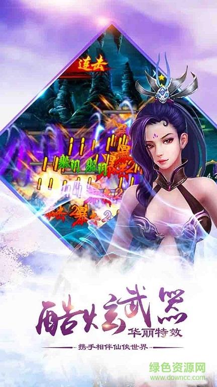 六界神王  v2.7图4