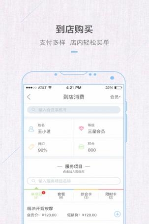 九百岁商户端  v3.1.5.1图2