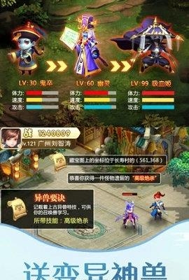 大圣轮回之三打白骨精  v2.0.0图3