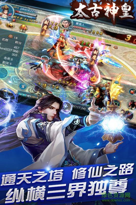 太古神皇  v1.0.7图3