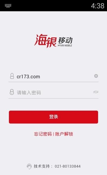 海银移动  v2.0.6图1