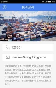 GQTS溯源  v2.6图2