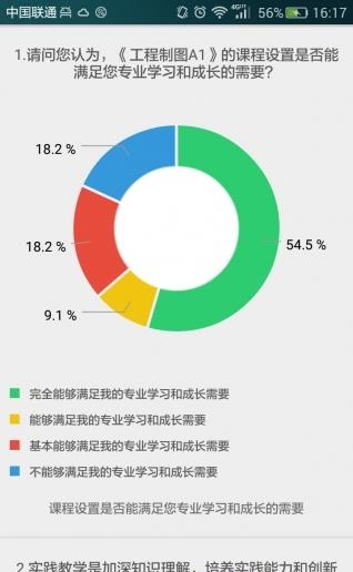 孜点数据  v2.0.5图1