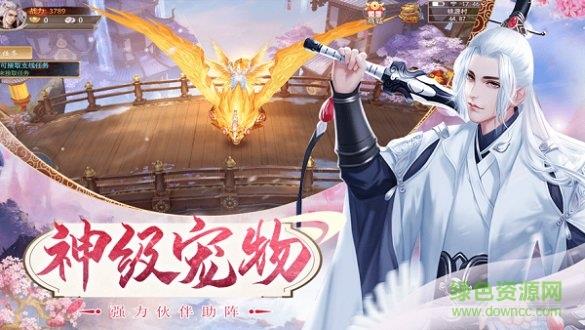 完美修仙传  v1.4.7图2