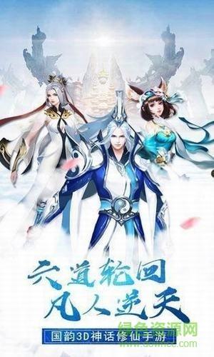 不灭誓约  v1.0图3