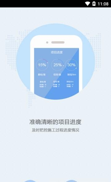 千顺通  v1.1.2图2