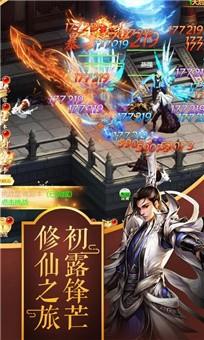 幻世契约之仙魂  v1.0图1