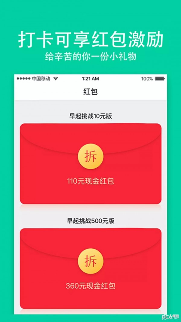 全民小目标  v1.0.0图1