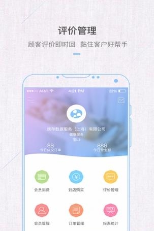 九百岁商户端