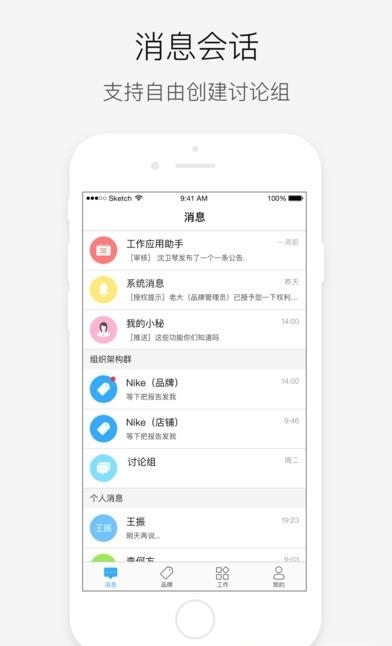 集麦助手
