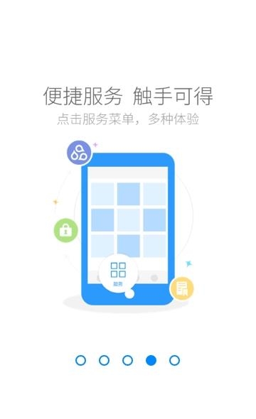 中国人寿云助理  v4.3.9-rc1图1