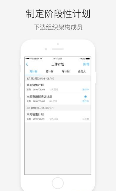 集麦助手  v1.6.7图4