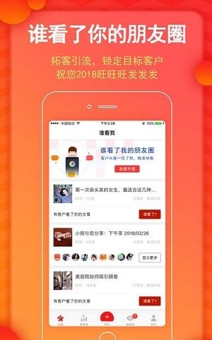 美业大拿  v1.7.2图2