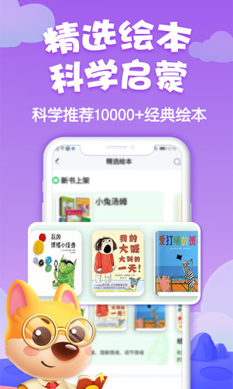 旺狗狗  v1.1.1图2