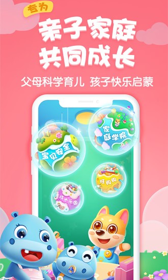 旺狗狗  v1.1.1图4