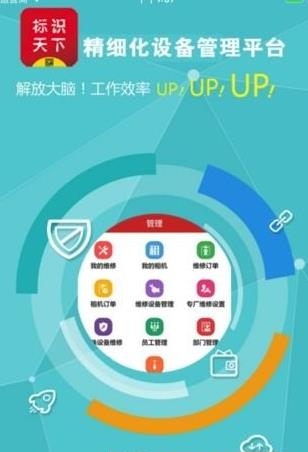 标识天下  v1.0.3图3