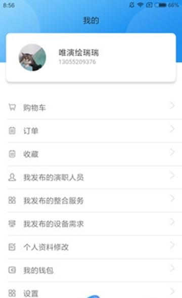 唯演绘  v1.0.0图4