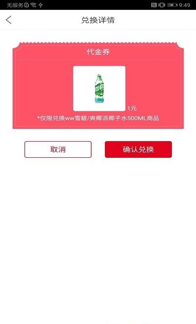 可乐GO老板