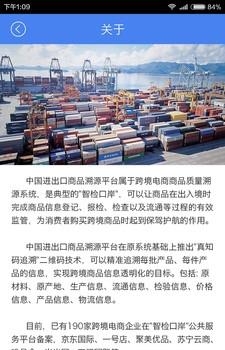 GQTS溯源  v2.6图3