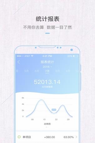九百岁商户端  v3.1.5.1图1