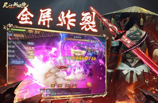 无心斩妖录  v1.5图2
