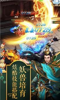 幻世契约之仙魂  v1.0图3