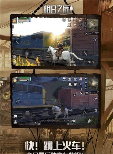明日之后安卓版  v1.0.138图4