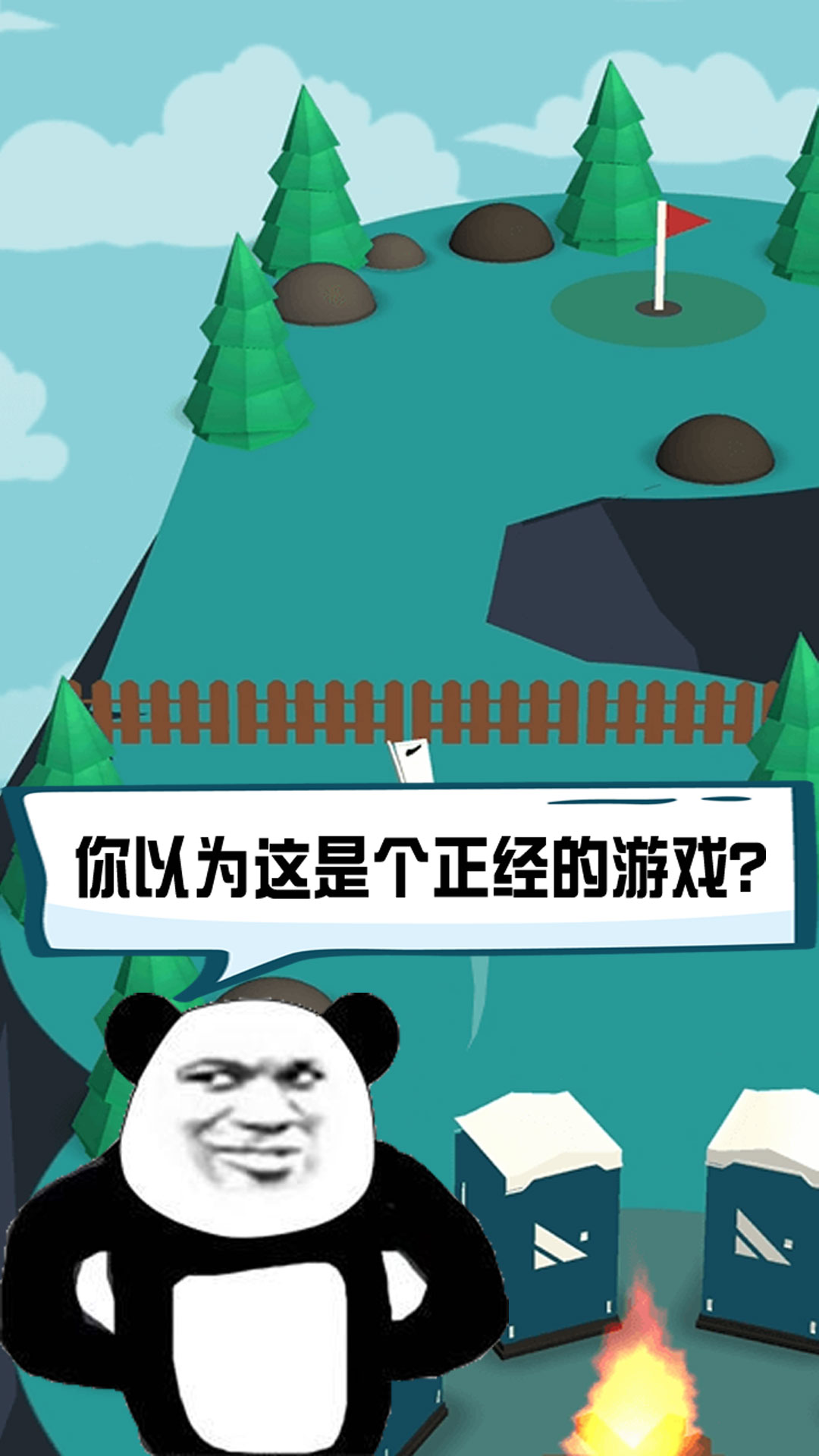 脑洞大作战  v1.1.0图1