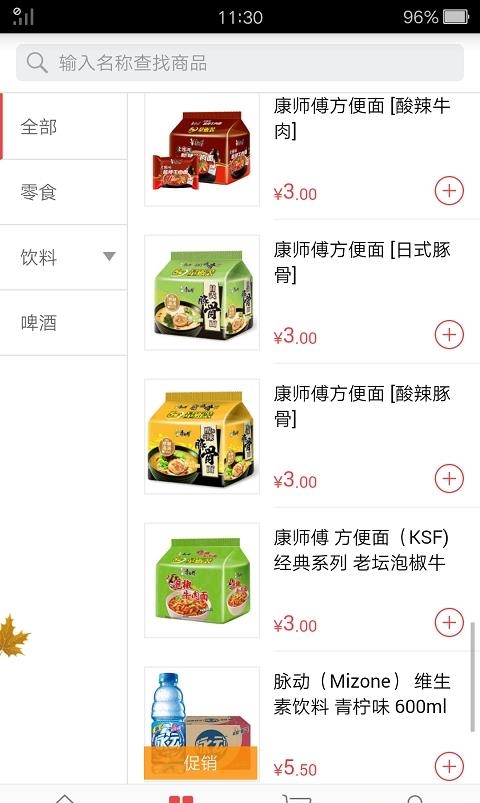 订货365  v2.7.4图3