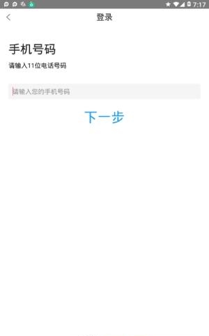 士哆便利商家端  v1.0.1图3