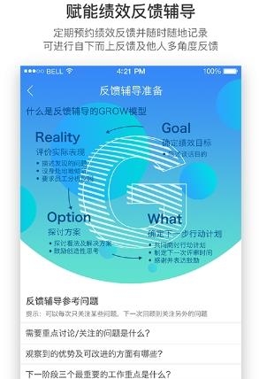 羚利绩效