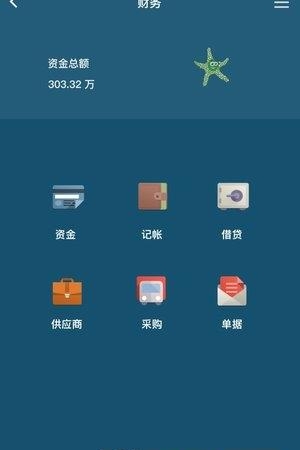 百草进销存销售管理
