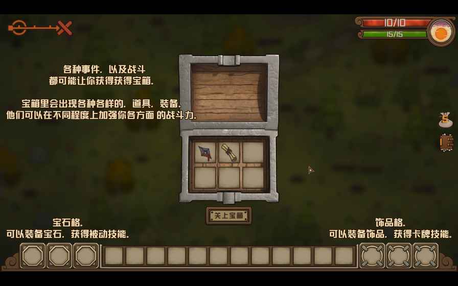 剑和远行  v1.0图4
