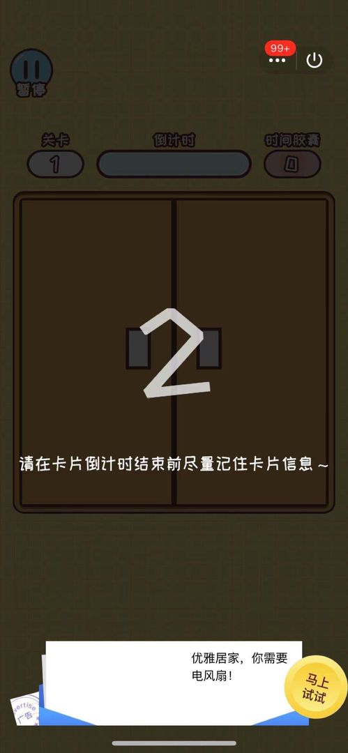 欢乐小侦探  v1.0图1