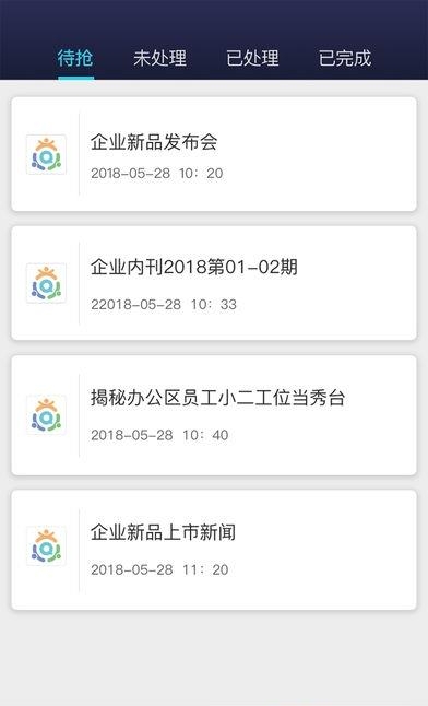 比量全员营销  v2.50.01图2